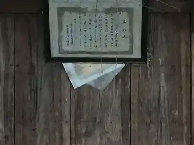 奥野神社のその他建物