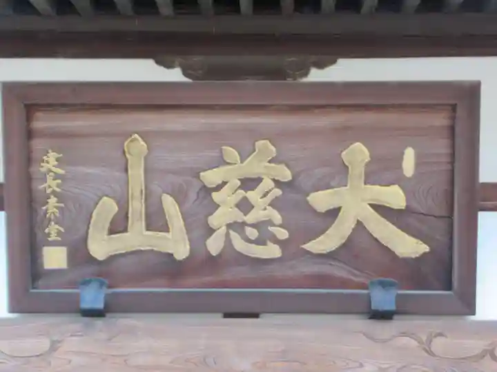 千手院(東京都)