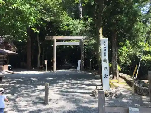 瀧原宮(皇大神宮別宮)(三重県)