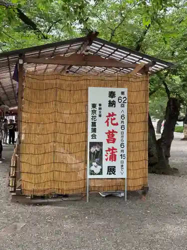 靖國神社(東京都)