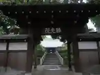 勝光院の山門・神門