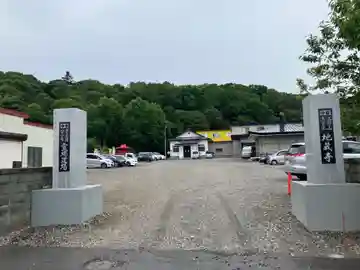 地蔵寺の本殿・本堂