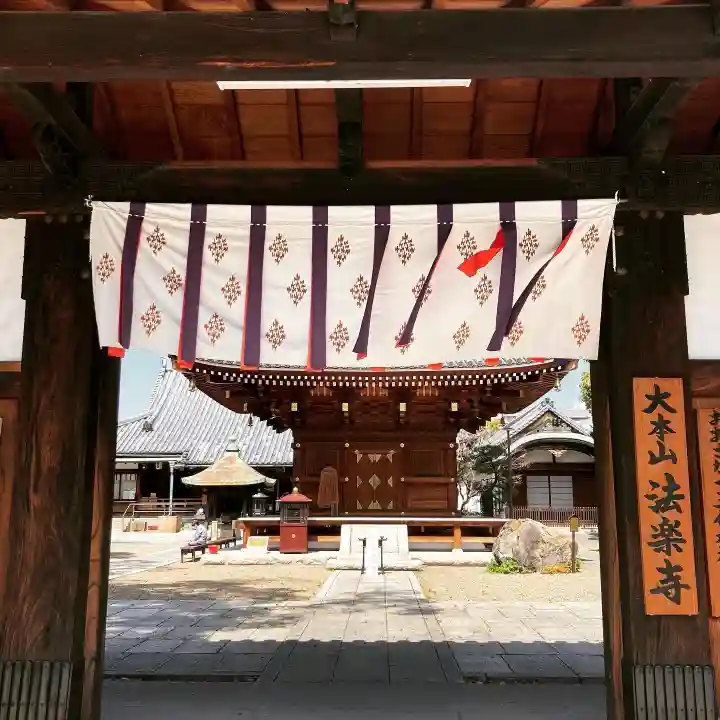 法楽寺の山門・神門