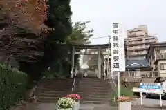 蒲生神社の鳥居