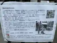 諏訪神社(神奈川県)