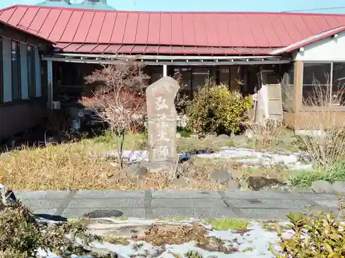 寳生院のその他建物