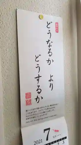 帰厚院のその他建物