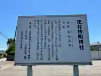 神明神社(千葉県)