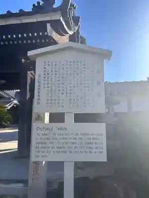 長福寺の歴史