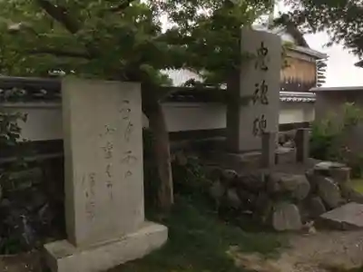 満月寺（浮御堂）のその他建物