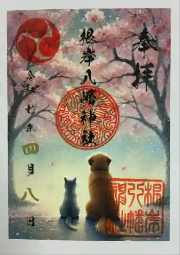 根岸八幡神社(神奈川県)