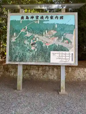 鹿島神宮(茨城県)