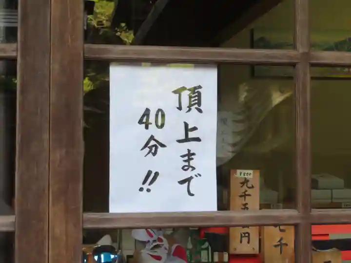 伏見稲荷大社のその他建物