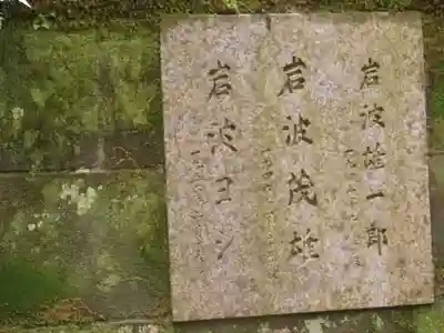 東慶寺のその他建物