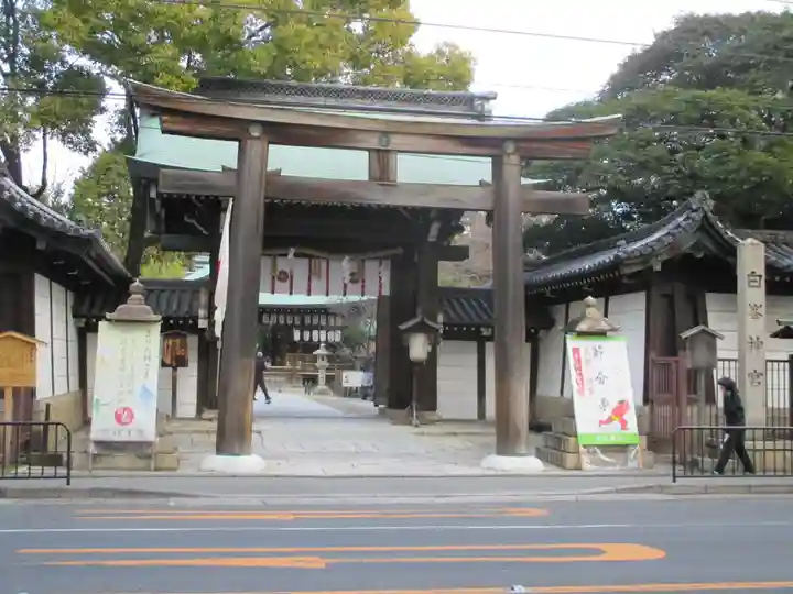 白峯神宮(京都府)