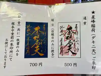 比叡山延暦寺(滋賀県)