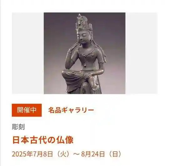 賀茂御祖神社(下鴨神社)(京都府)