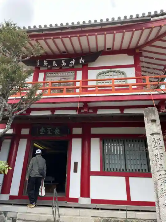 法輪寺(京都府)