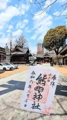 限定御朱印 『桜朱印』書置きのみ
桜が咲く季節の限定御朱印
3/15〜4/15迄頒布しています🌸