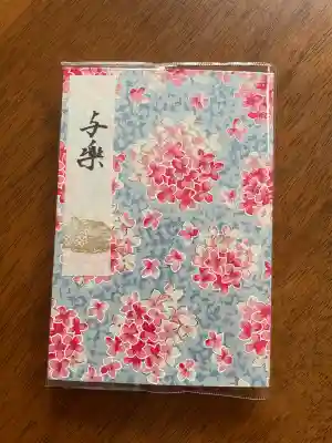 三室戸寺の{uncategorized: "未分類", other: "その他", undefined: "問題あり", building: "その他建物", grave: "お墓", sacred_gate: "鳥居", guardian: "狛犬", statue: "像", buddha: "仏像", history: "歴史", nature: "自然", garden: "庭園", animal: "動物", pagoda: "塔", temizu: "手水舎", mountain_gate: "山門・神門", sanctuary: "本殿・本堂", subordinate: "末社・摂社", art: "芸術", scenery: "景色", jizo: "地蔵", ema: "絵馬", goshuin: "御朱印", omikuji: "おみくじ", items: "授与品その他", amulet: "お守り", goshuincho: "御朱印帳", eats: "食事", festival: "お祭り", votive_dance: "神楽", shichigosan: "七五三参", wedding: "結婚式", experience: "体験その他", initially: "初詣", around: "周辺", anti_infection: "感染症対策"}