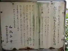 殻屋寺の建物その他