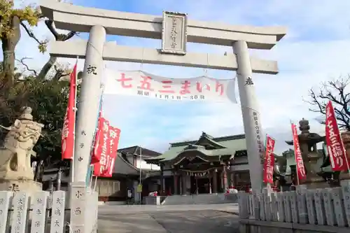 岸和田天神宮の鳥居