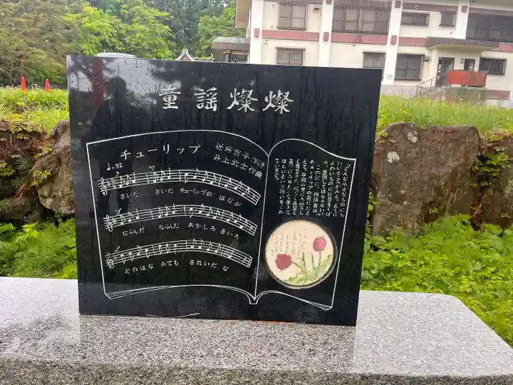 函館護國神社(北海道)