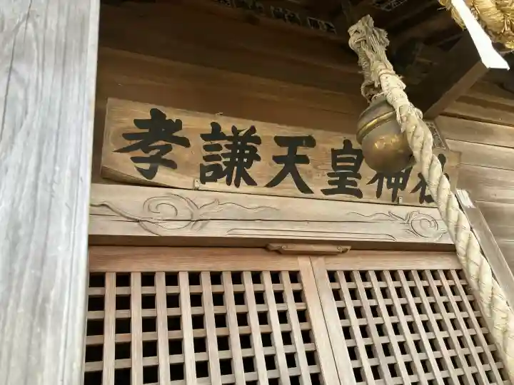 孝謙天皇神社の{uncategorized: "未分類", other: "その他", undefined: "問題あり", building: "その他建物", grave: "お墓", sacred_gate: "鳥居", guardian: "狛犬", statue: "像", buddha: "仏像", history: "歴史", nature: "自然", garden: "庭園", animal: "動物", pagoda: "塔", temizu: "手水舎", mountain_gate: "山門・神門", sanctuary: "本殿・本堂", subordinate: "末社・摂社", art: "芸術", scenery: "景色", jizo: "地蔵", ema: "絵馬", goshuin: "御朱印", omikuji: "おみくじ", items: "授与品その他", amulet: "お守り", goshuincho: "御朱印帳", eats: "食事", festival: "お祭り", votive_dance: "神楽", shichigosan: "七五三参", wedding: "結婚式", experience: "体験その他", initially: "初詣", around: "周辺", anti_infection: "感染症対策"}