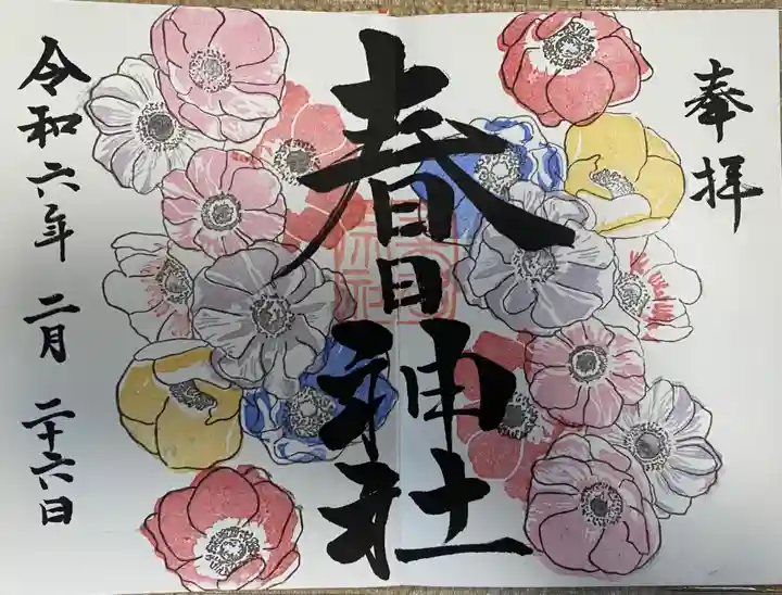 桑名宗社(春日神社)(三重県)