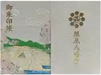 椎尾八幡宮の御朱印帳