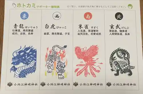 小垣江神明神社(愛知県)