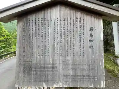 厳島神社(京都府)