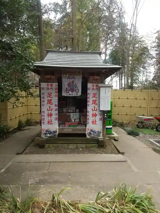 大前神社(栃木県)