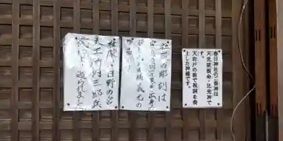 春日神社(神奈川県)