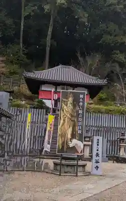 長谷寺(奈良県)