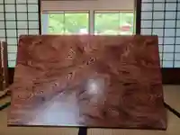 白狐山光星寺(山形県)