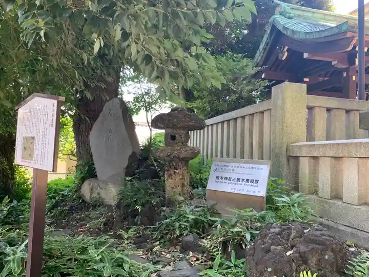 居木神社のその他建物