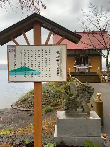 浮木神社の建物その他