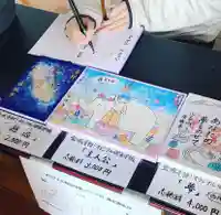 金城寺の御朱印