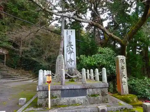 長命寺(滋賀県)