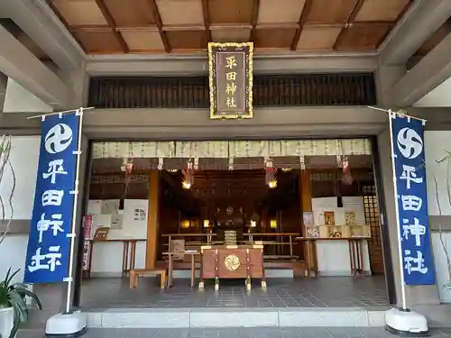 平田神社(東京都)