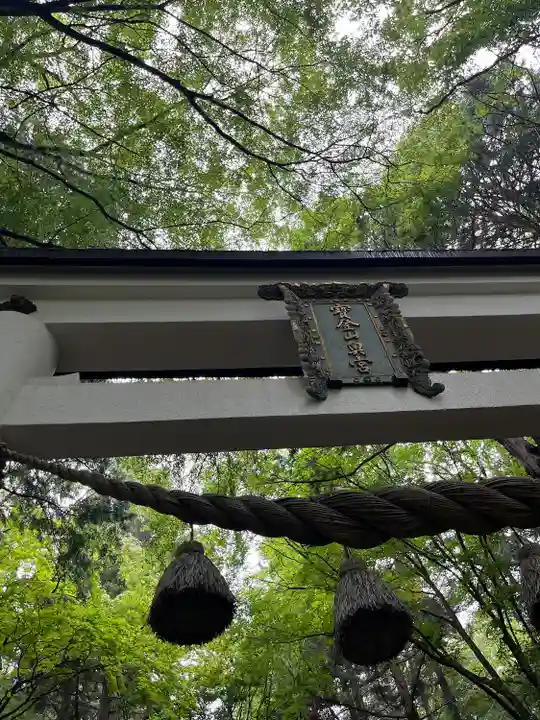 宝登山神社奥宮(埼玉県)