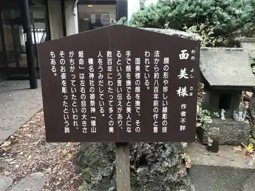 榛名神社の末社・摂社