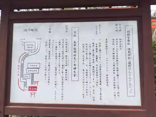 建勲神社の{uncategorized: "未分類", other: "その他", undefined: "問題あり", building: "その他建物", grave: "お墓", sacred_gate: "鳥居", guardian: "狛犬", statue: "像", buddha: "仏像", history: "歴史", nature: "自然", garden: "庭園", animal: "動物", pagoda: "塔", temizu: "手水舎", mountain_gate: "山門・神門", sanctuary: "本殿・本堂", subordinate: "末社・摂社", art: "芸術", scenery: "景色", jizo: "地蔵", ema: "絵馬", goshuin: "御朱印", omikuji: "おみくじ", items: "授与品その他", amulet: "お守り", goshuincho: "御朱印帳", eats: "食事", festival: "お祭り", votive_dance: "神楽", shichigosan: "七五三参", wedding: "結婚式", experience: "体験その他", initially: "初詣", around: "周辺", anti_infection: "感染症対策"}