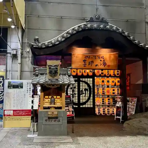 鬼サウナ神社(愛媛県)