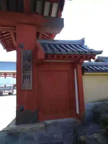薬師寺のその他建物