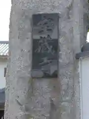 宝蔵寺の建物その他