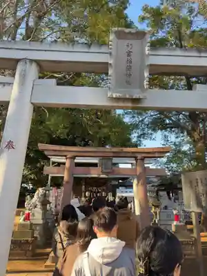 初富稲荷神社(千葉県)