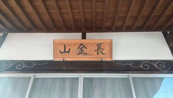 宝乗寺(山梨県)