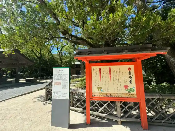 筥崎宮(福岡県)